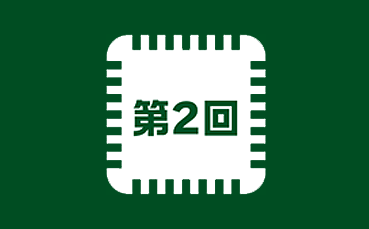 第二届九州半导体产业展览会绿色宣传图案，采用白色芯片状设计，配以日文文字